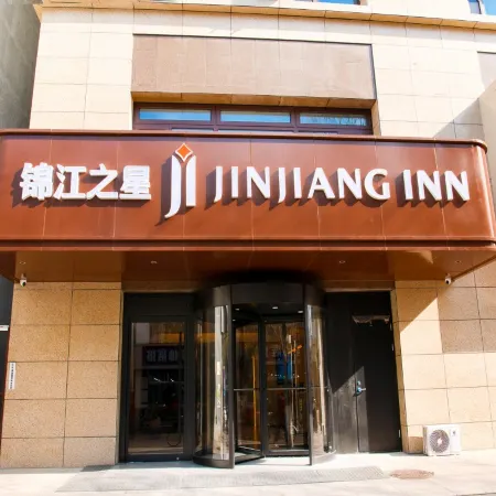 Jinjiang Hotel (Chengde Xinglong Cultural Square)