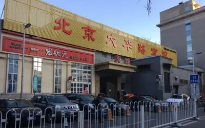 Beijing Dahua Road Hotel Hotel di Tian'anmen Square dan Area Wangfujing
