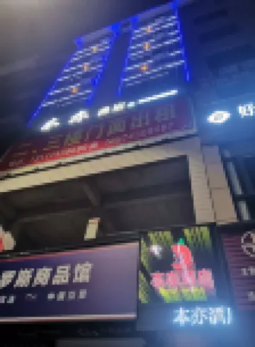 Longshan Benyi E-sports Homestay