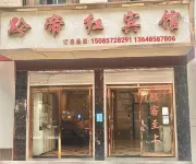 Nayong Qiandihong Hotel Hotels in Nayong