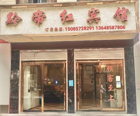 Nayong Qiandihong Hotel Отели рядом с достопримечательностью «Starry Sky Garden Camping Base»