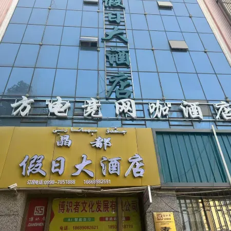 Beifang E-sports Internet Cafe Homestay