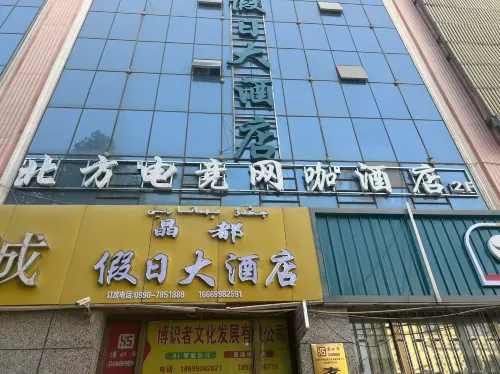 Beifang E-sports Internet Cafe Homestay - Bãi đậu xe