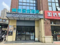 CCINN Hotel (Hefei High-tech Industrial Park Zhenxing Road Metro Station Store) Отели в г. 