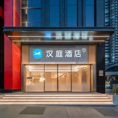 漢庭酒店（重慶南濱路皇冠國際江景店） 鄰近南岸區的酒店
