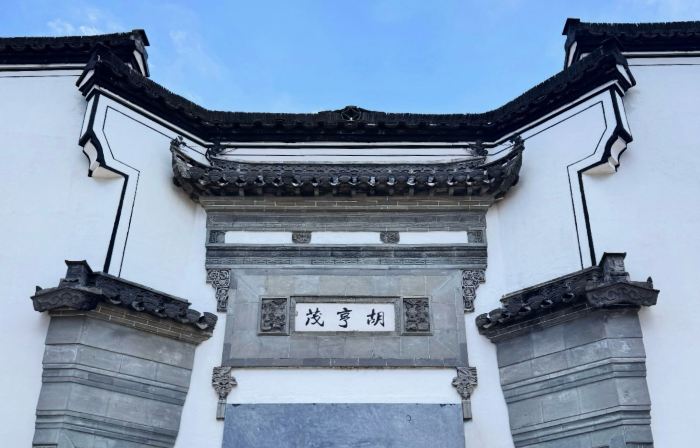Hangzhou Huhengmao Former Residence · SCHOLARS BOUTIQUE Hotel