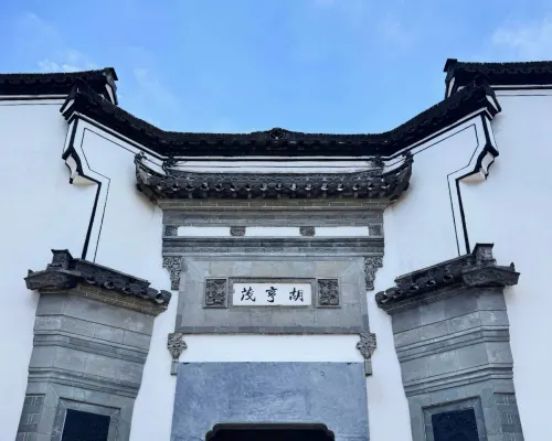 Hangzhou Huhengmao Former Residence · SCHOLARS BOUTIQUE Hotel โรงแรมในเจี้ยนเต๋อ