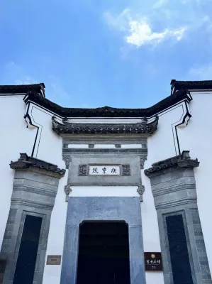 Hangzhou Huhengmao Former Residence · SCHOLARS BOUTIQUE Hotel Отели в г. 