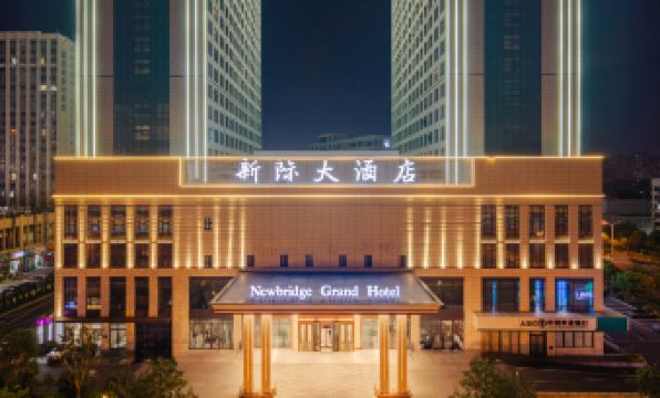 Xinji Hotel (Hefei Vocational Education City)