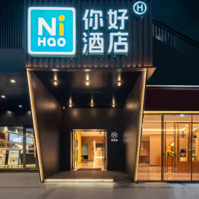 你好飯店（重慶楊家坪地鐵站店） 杨家坪附近的飯店