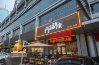 葉与晨eスポーツホテル（保定万博広場）