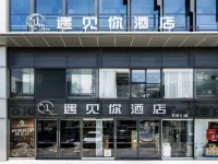 遇見你酒店（深圳筍崗紅嶺北地鐵站店） 鄰近萬象食家的酒店