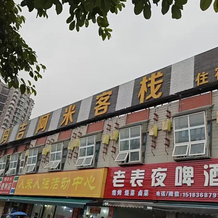 Deyang Maggie Ami Inn（Engineering University Store）
