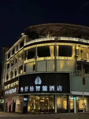 叄仟枋智能酒店