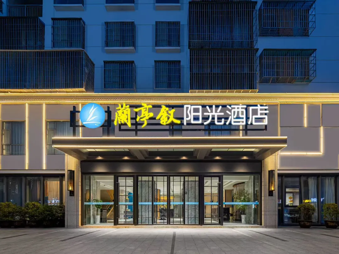 Lanting Xusunshine Hotel - Xiangyang