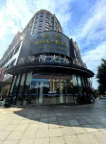 斯際陽光大酒店(連江動車站) 連江酒店