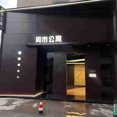 漳浦周市公寓 Hotel Exterior