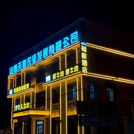Niuren Rujia Hotel