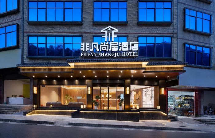Dao Feifan Shangju Hotel (Daozhou Commercial Pedestrian Street)