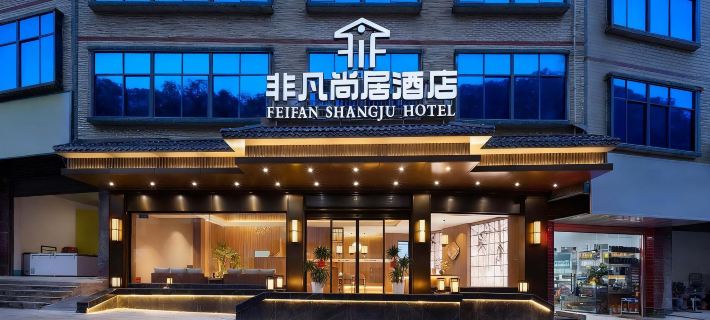 Dao Feifan Shangju Hotel (Daozhou Commercial Pedestrian Street) Hotels in Dao County