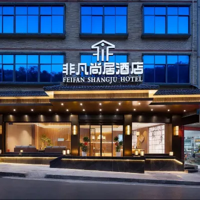 Dao Feifan Shangju Hotel (Daozhou Commercial Pedestrian Street) Hotel berhampiran Xizhou Park