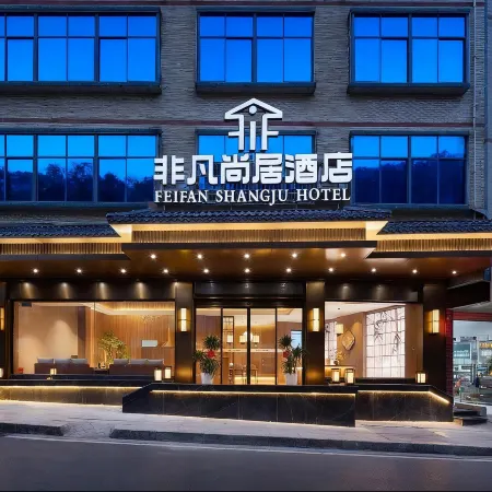 Dao Feifan Shangju Hotel (Daozhou Commercial Pedestrian Street)