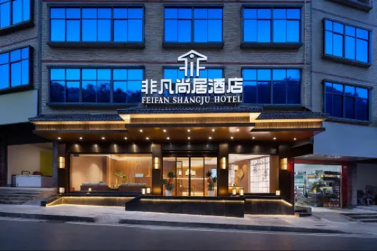 Dao Feifan Shangju Hotel (Daozhou Commercial Pedestrian Street)