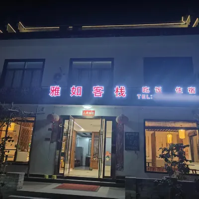Huangshan Yaru Chinese Inn (Chengkan Scenic Area) Hotels near Cheng Kan
