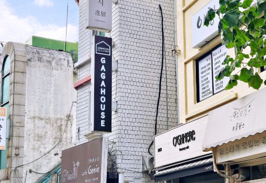 3. 가가하우스 을지..