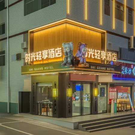 Time Light Enjoyment Hotel (Hunan City University Yiyang Medical College)