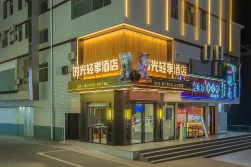 Time Light Enjoyment Hotel (Yiyang Medical College Hunan City University)