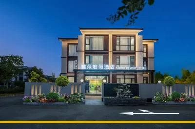 上海雅朵度假酒店(金山北站店) 樂高樂園度假區酒店