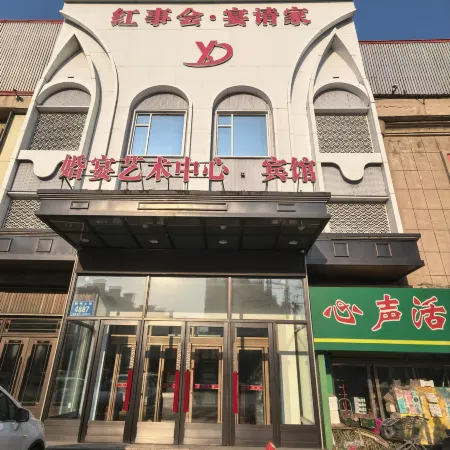 Hongshihui Hotel