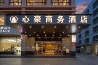 Wenchang Xinhao Business Hotel (Wenchang Park)