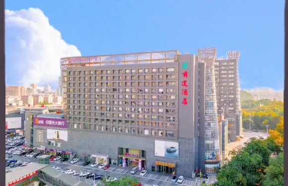 前途酒店（三水廣場店）