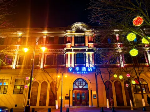 全季飯店（天津火車站津灣廣場店） 津灣廣場附近的飯店