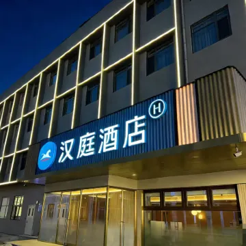 漢庭飯店（天津西站店） 天津西站附近的飯店