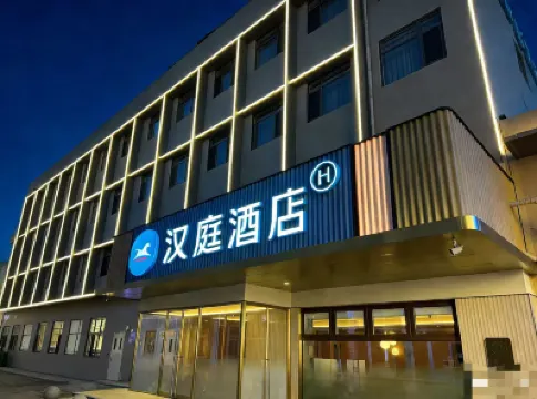 漢庭酒店（天津西站店） 天津西站商圈酒店