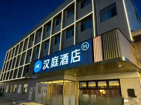 漢庭飯店（天津西站店）