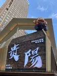 Puyu · Envision·Cinema Private Hot Spring Designer Hotel (Penshuici Jiaxiu Tower Branch), Guiyang - Romantic