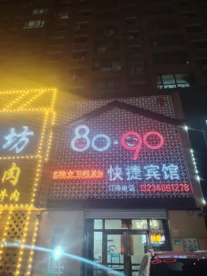 Jinlong 8090 Hotel - ที่มีที่จอดรถ