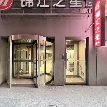 錦江之星品尚飯店（北京首鋼園蘋果園地鐵站店） 苹果园附近的飯店