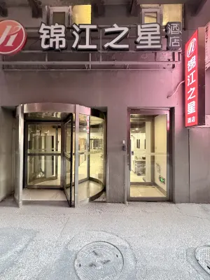 Jinjiang Inn Select Hotel (Beijing Shougang Park Pingguoyuan Subway Station) Hotels in Shijingshan District