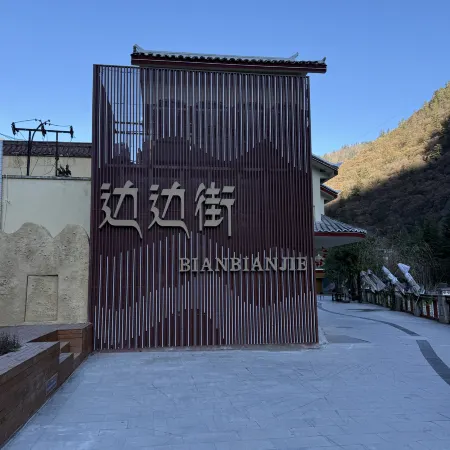 Rezen Hotel Jiuzhaigou Qianhe