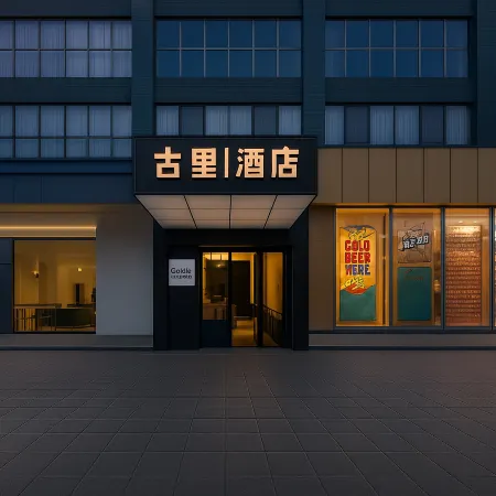 Yichun · Guli | Modern · City · Design Hotel (Yichun Runda International)