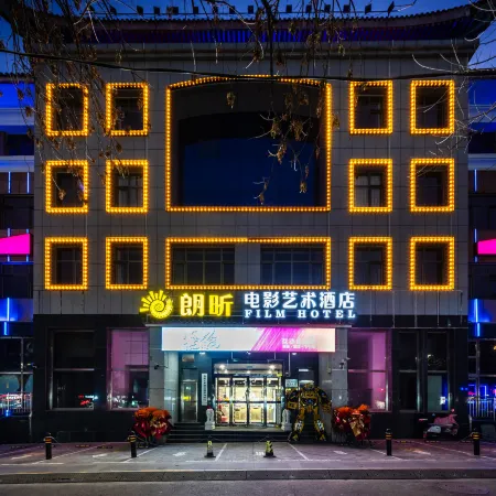 Langxin Film Art Hotel (Chengde Mountain Resort)
