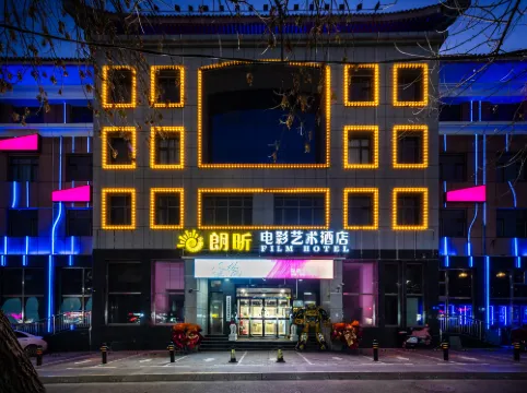 Langxin Film Art Hotel (Chengde Mountain Resort)
