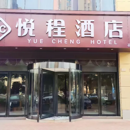 Yuecheng Hotel (Ma'anshan East Railway Station, Huashan District)