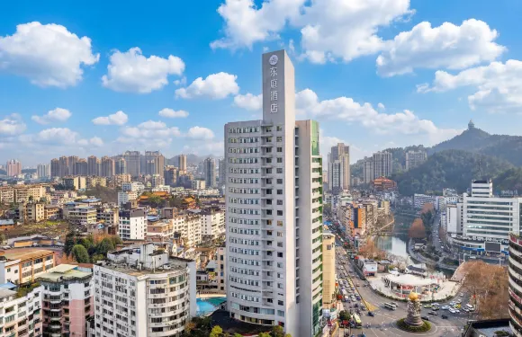 遵義東庭酒店（遵義會議會址丁字口店）