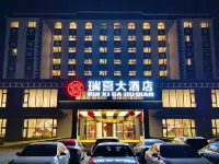 โรงแรมแกรนด์รุ่ยซี สาขา ว่านด้าพลาซ่า ผานจิน โรงแรมในผานจิน